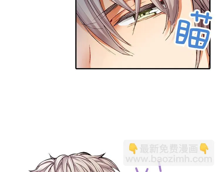 第1话 我的青梅竹马是抖S霸道王子 第49页
