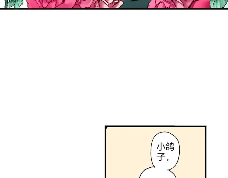 第1话 我的青梅竹马是抖S霸道王子 第56页