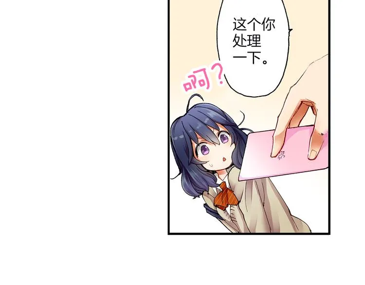 第1话 我的青梅竹马是抖S霸道王子 第57页