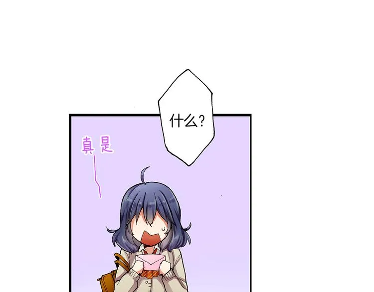 第1话 我的青梅竹马是抖S霸道王子 第58页