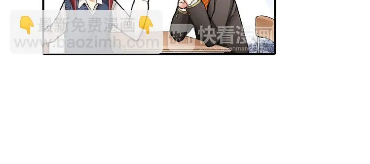 第1话 我的青梅竹马是抖S霸道王子 第69页