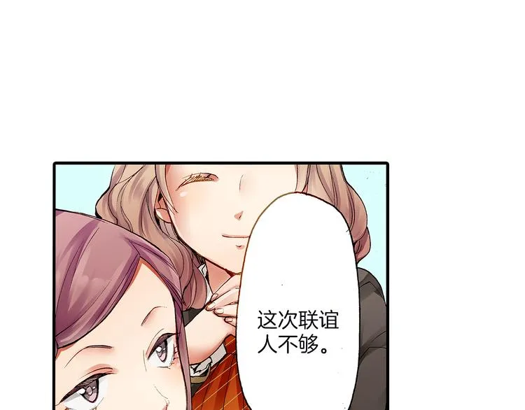 第1话 我的青梅竹马是抖S霸道王子 第70页