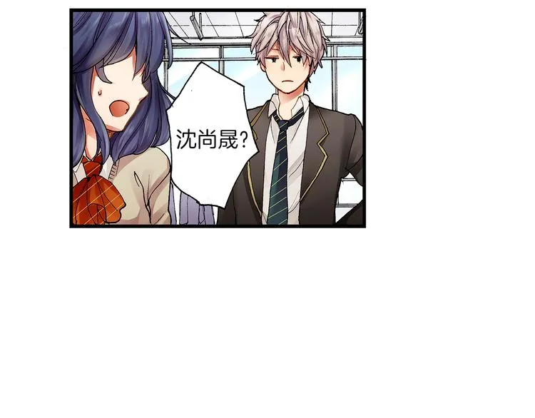 第1话 我的青梅竹马是抖S霸道王子 第75页