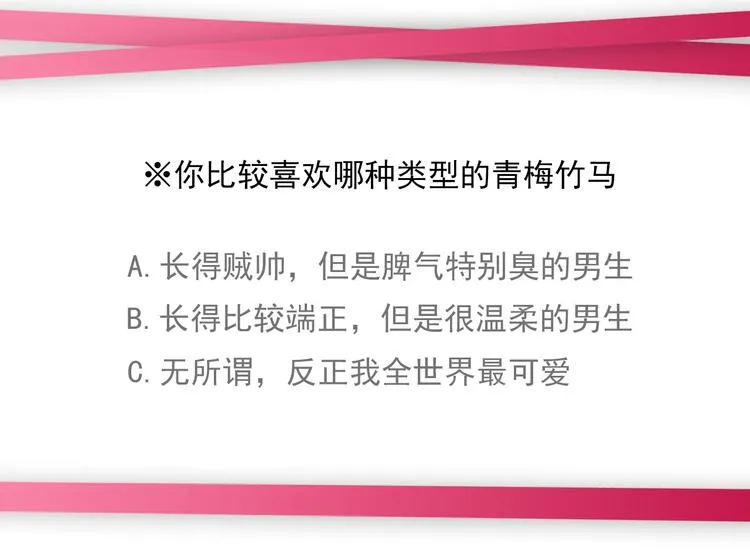 第1话 我的青梅竹马是抖S霸道王子 第89页