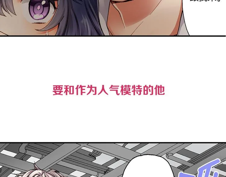 序章：抖S霸道王子上线中！ 第15页