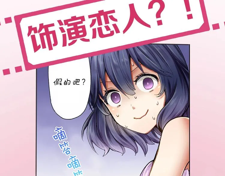序章：抖S霸道王子上线中！ 第18页