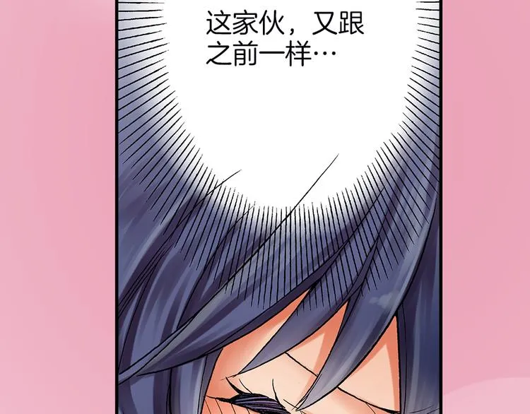 序章：抖S霸道王子上线中！ 第37页