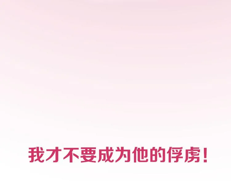 序章：抖S霸道王子上线中！ 第39页