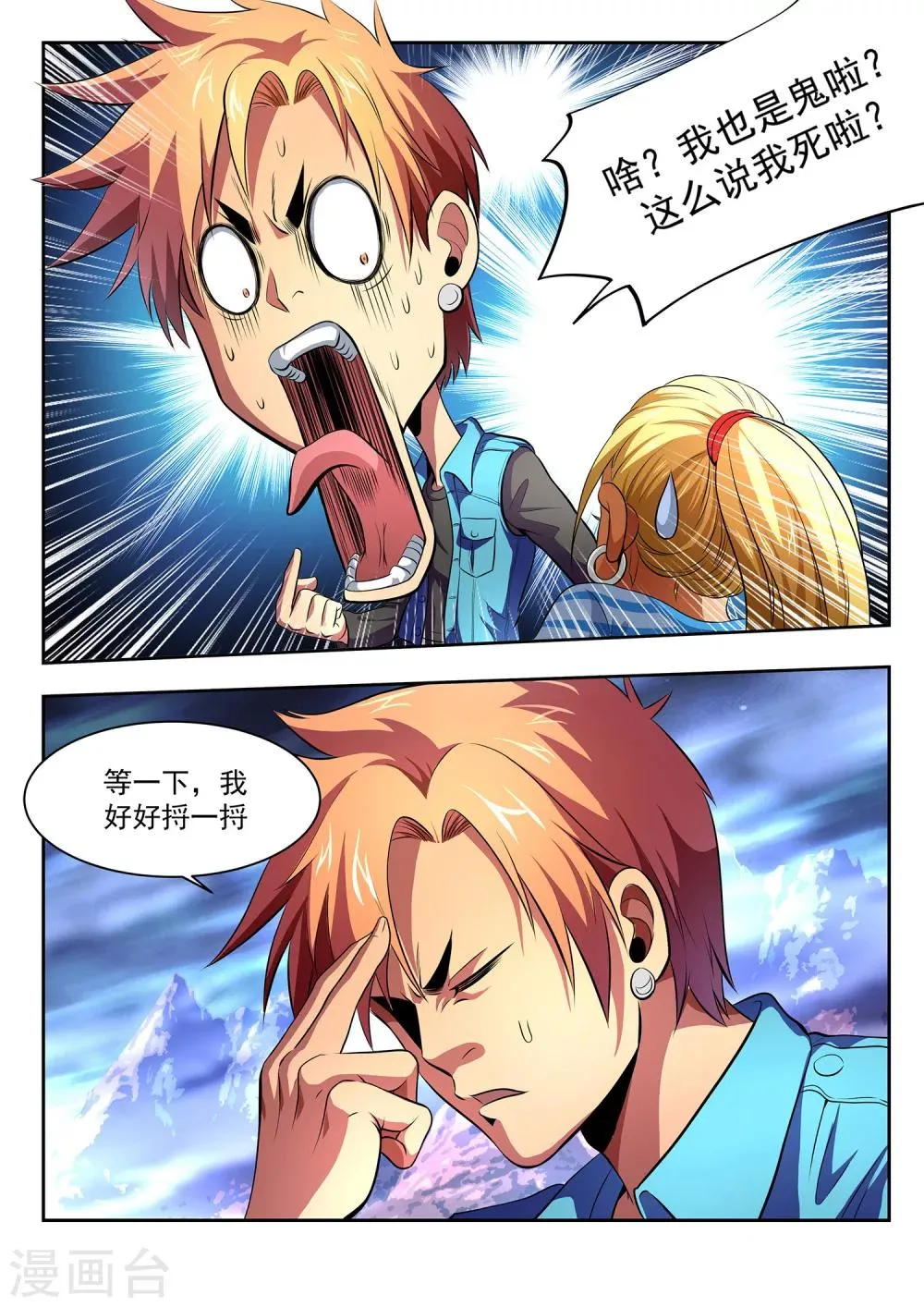 第3话 第4页