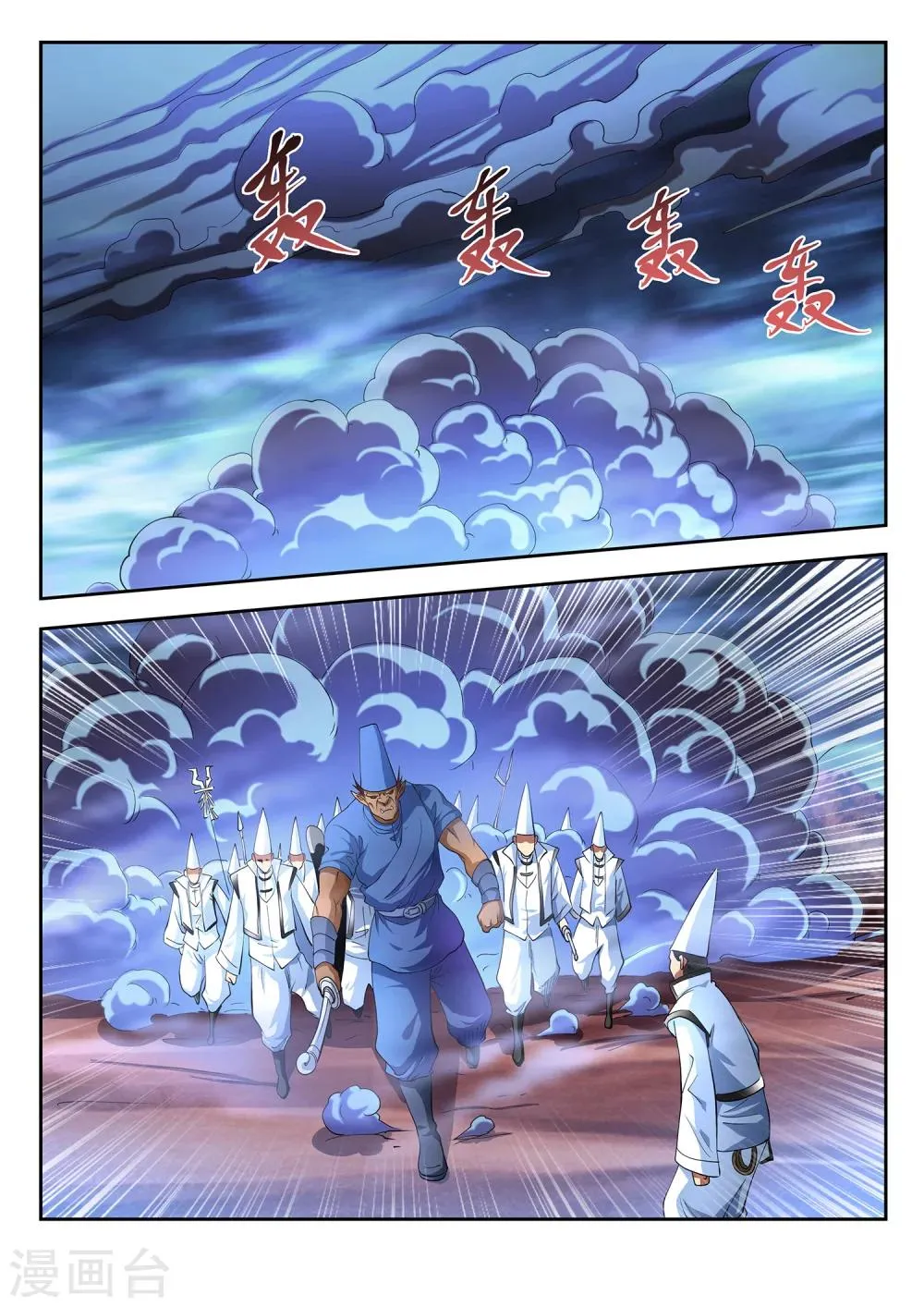 第3话 第12页