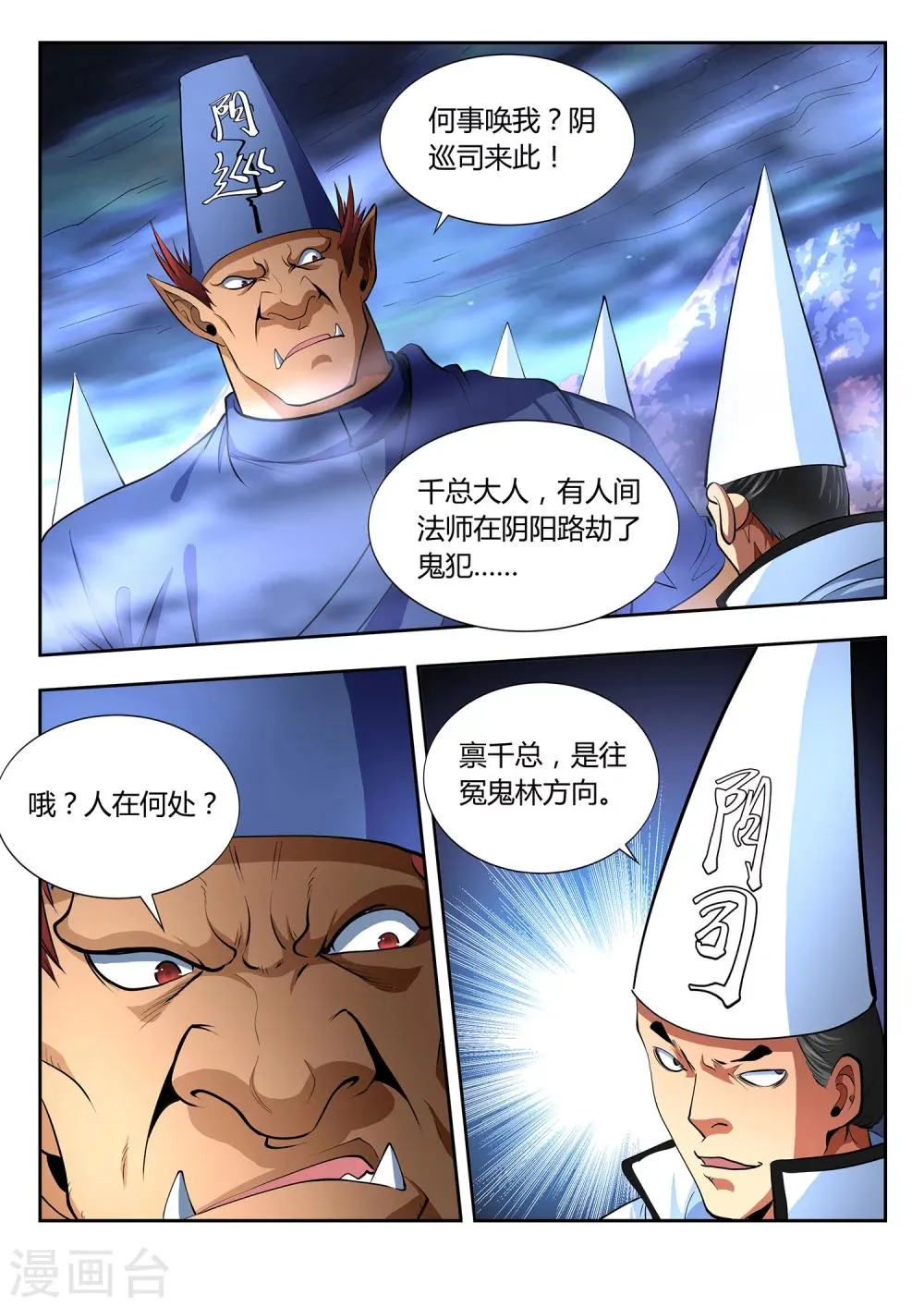 第3话 第13页