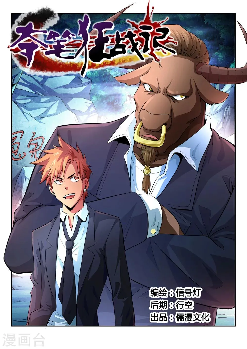 第4话 第1页