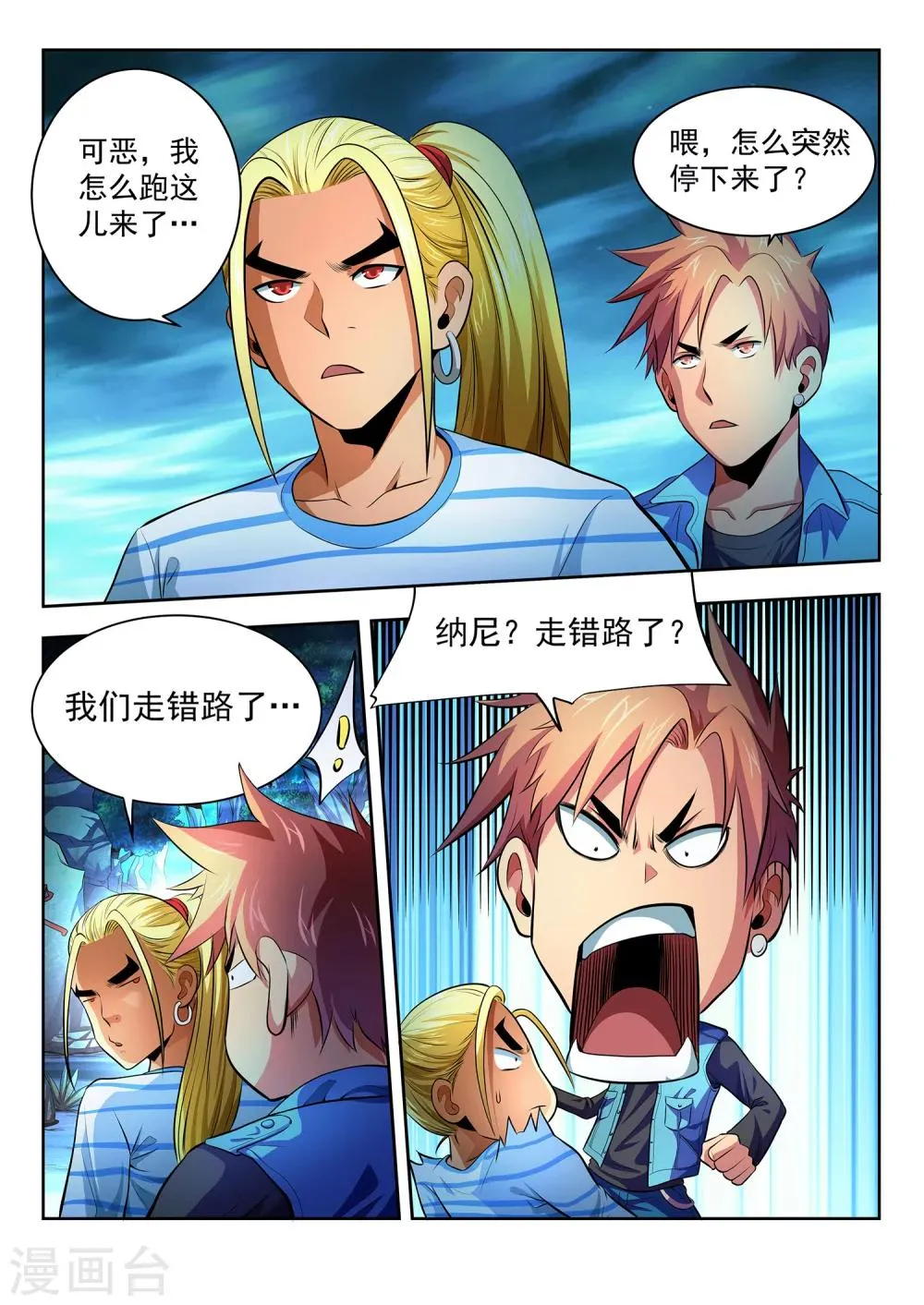 第4话 第5页