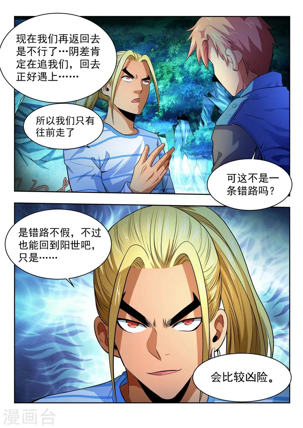 第4话 第8页