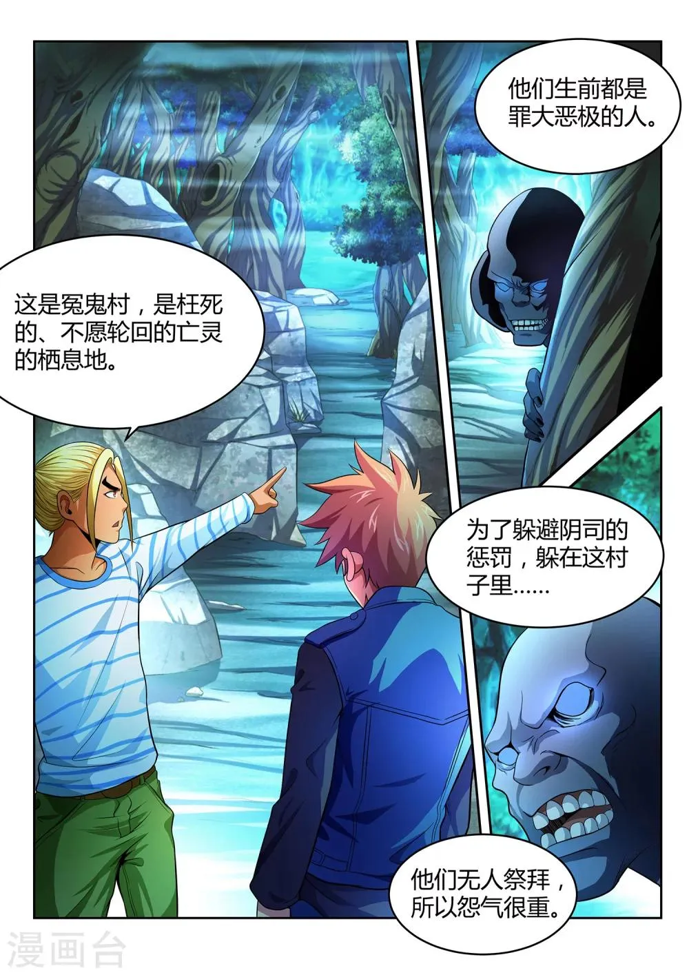 第4话 第9页