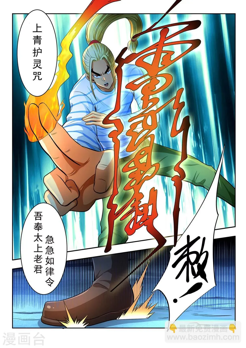 第4话 第11页