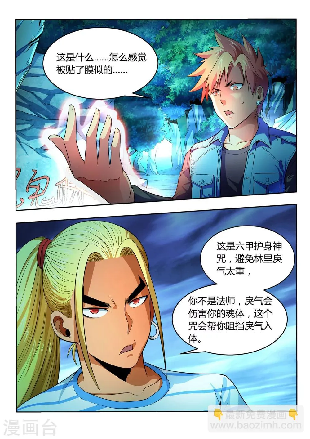 第4话 第13页