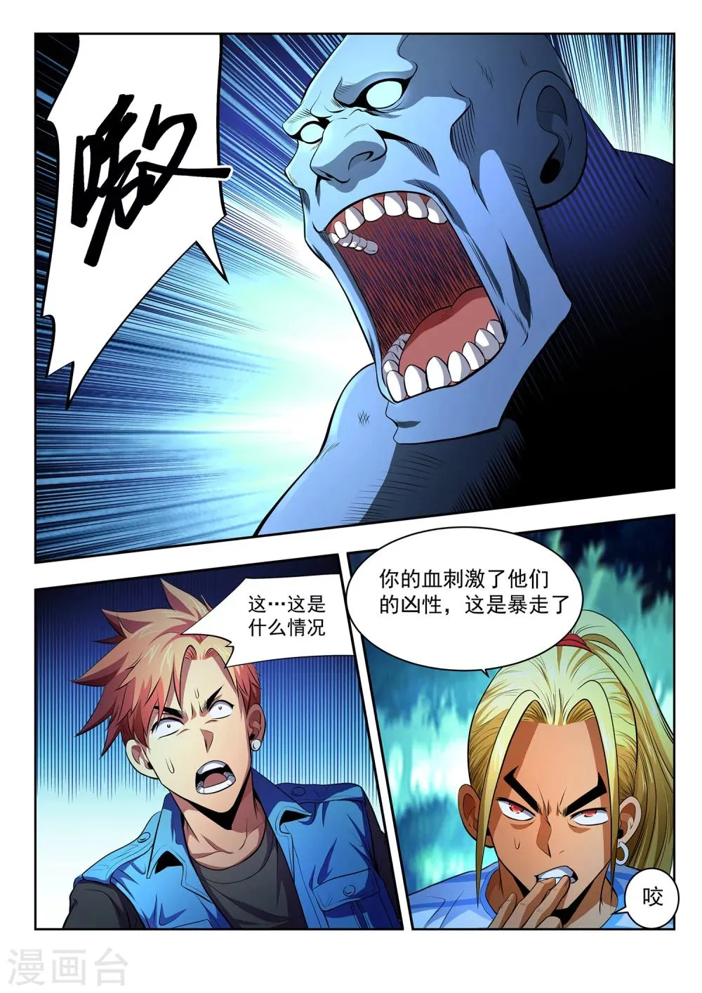 第5话 第12页