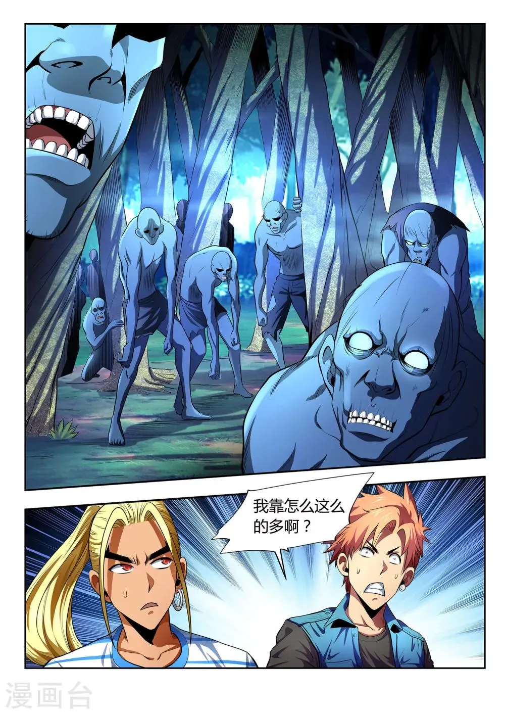 第6话 第5页
