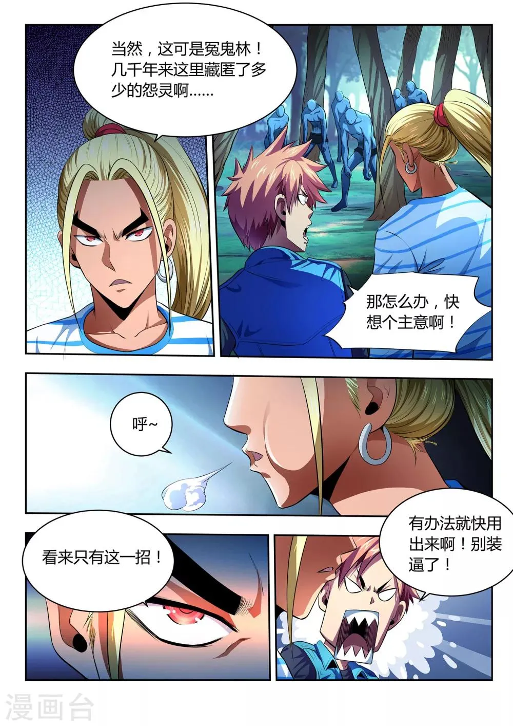 第6话 第6页