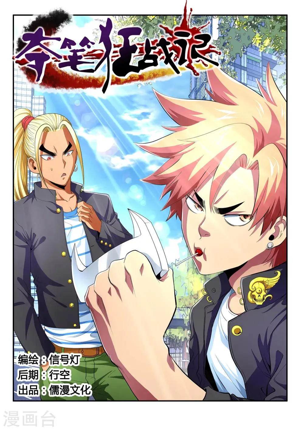 第7话 第1页
