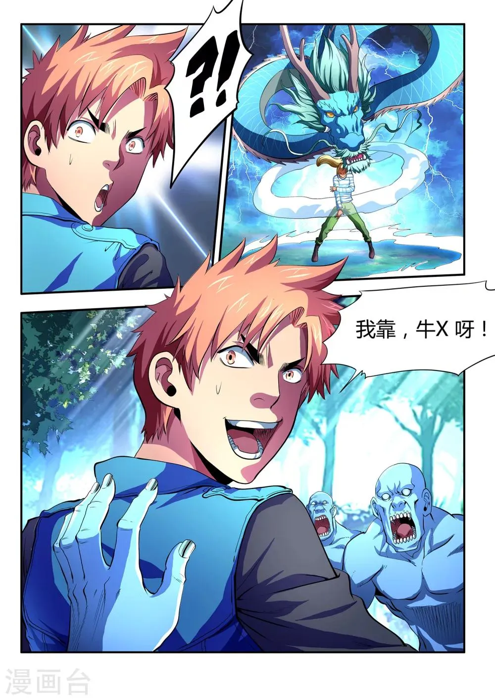 第7话 第4页