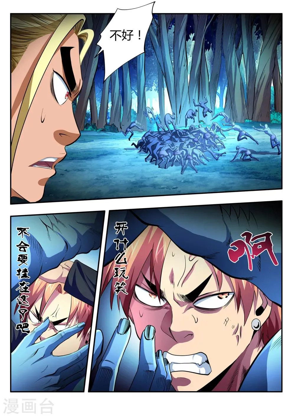 第7话 第7页