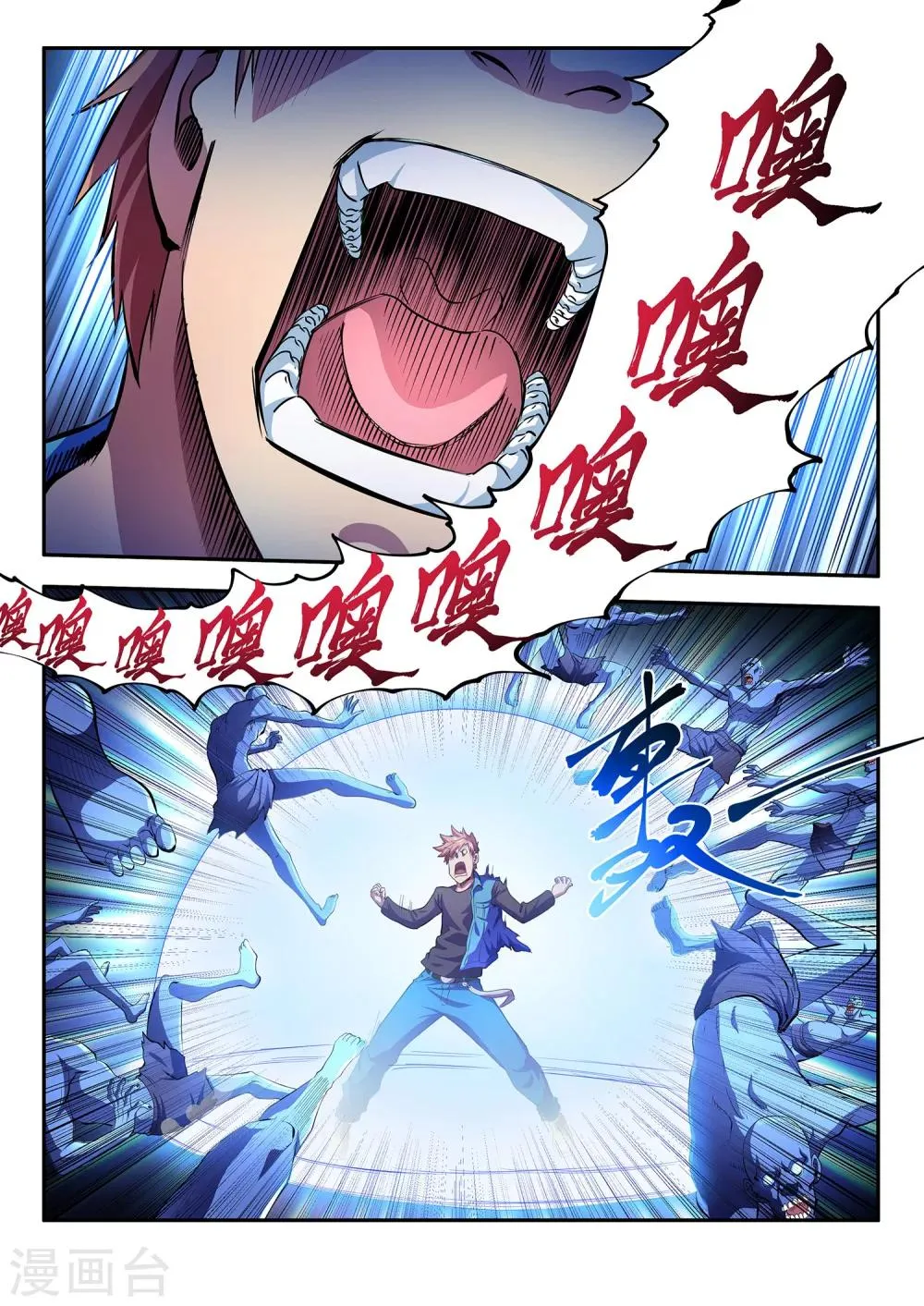 第7话 第8页