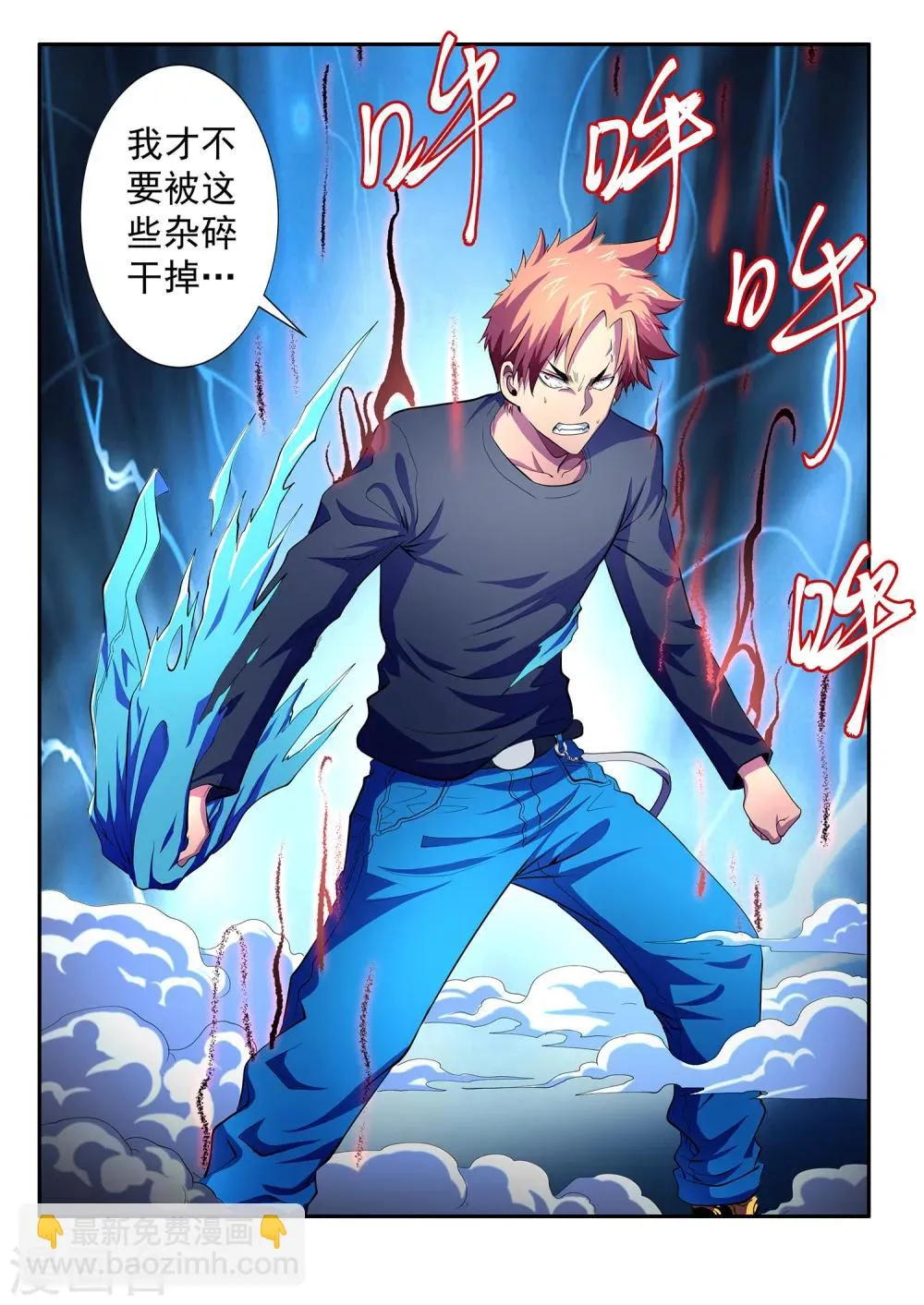 第7话 第9页