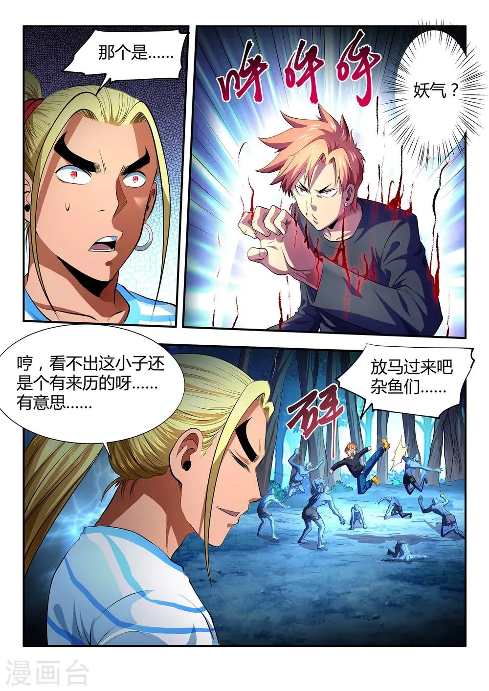 第7话 第10页