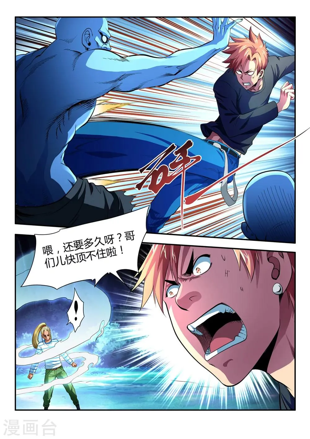 第7话 第11页