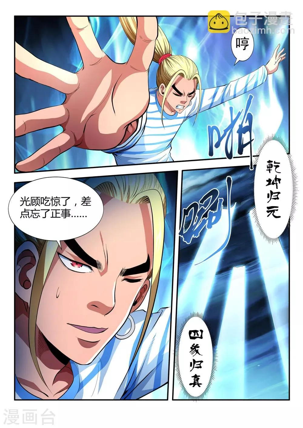 第7话 第12页