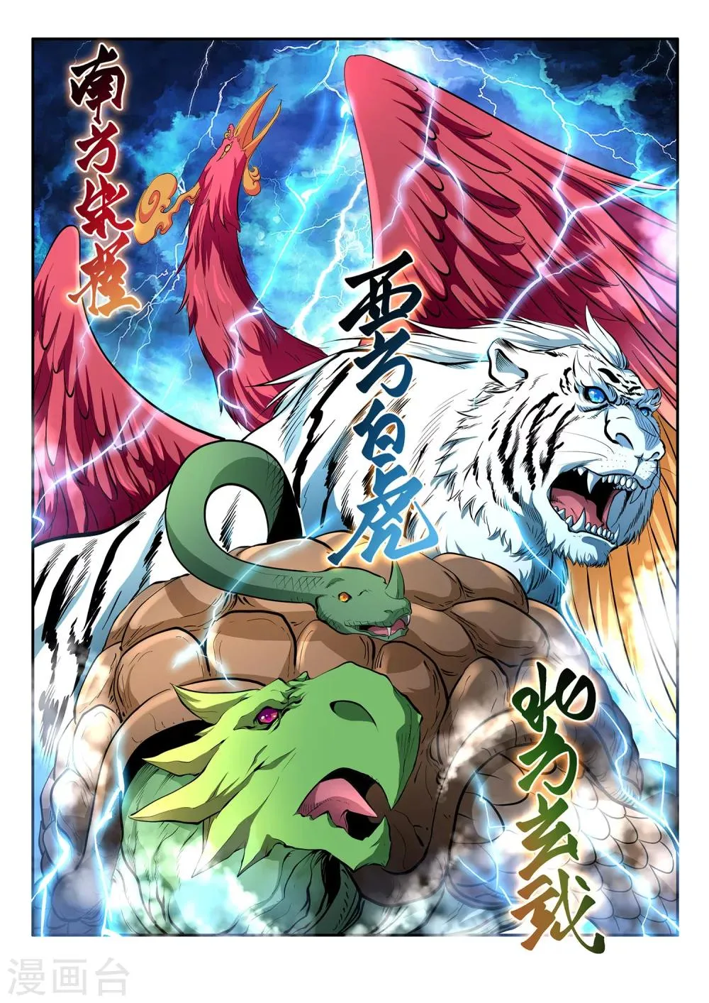 第7话 第13页