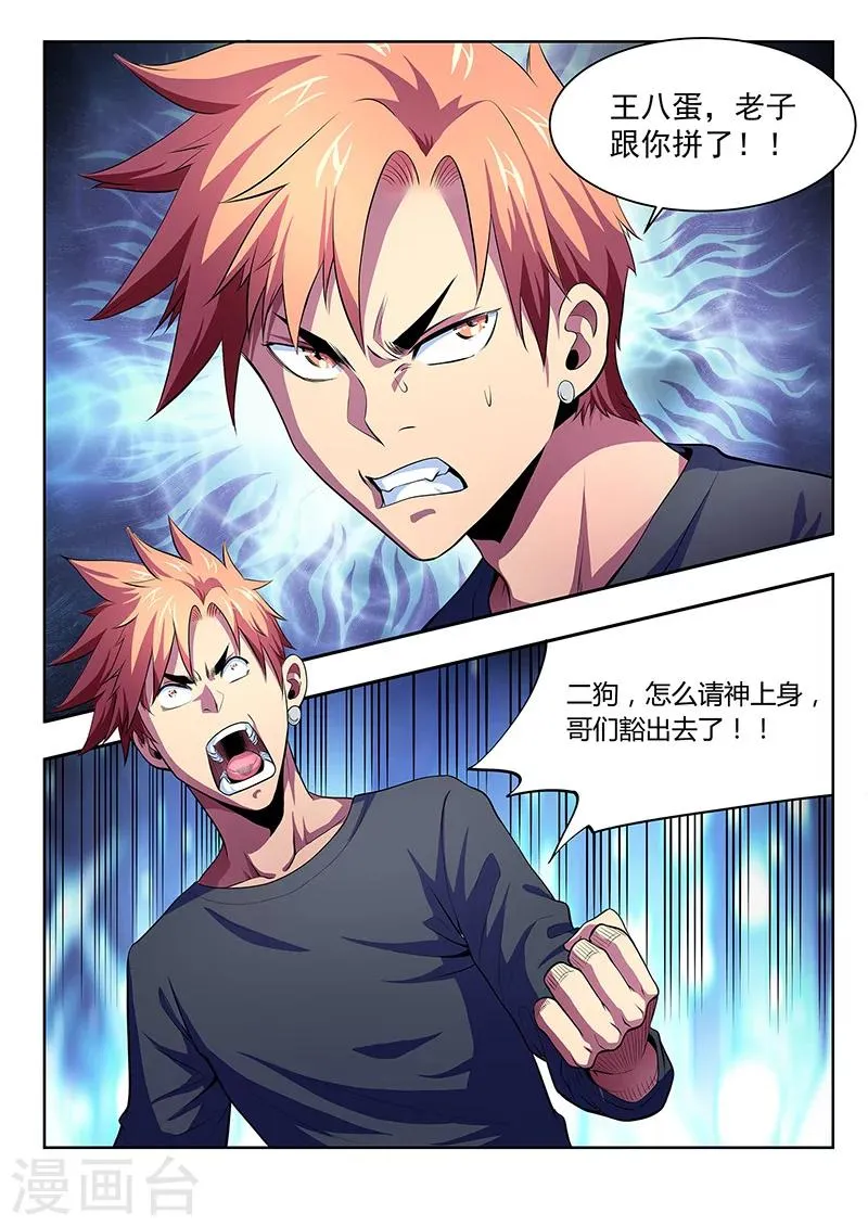第9话 第16页