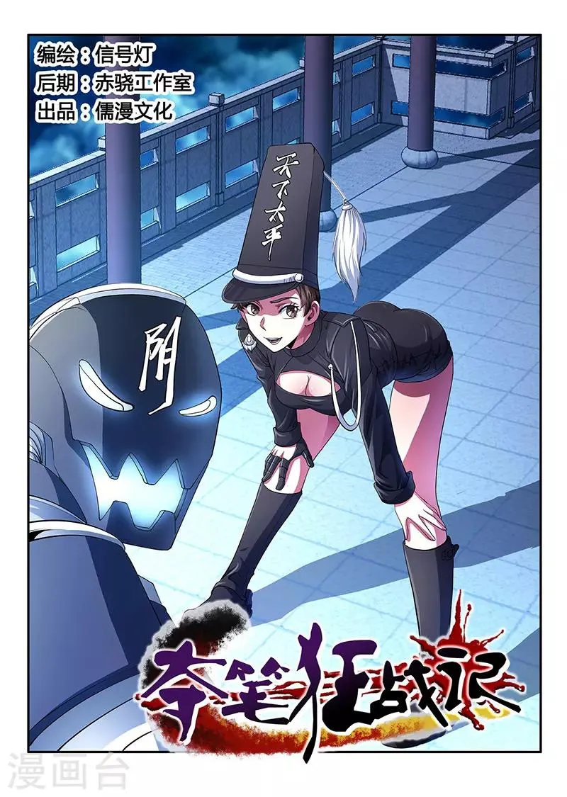 第11话 第1页