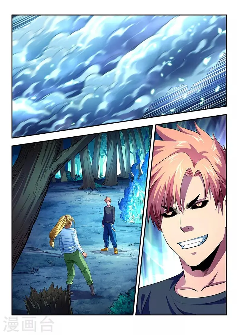 第11话 第2页