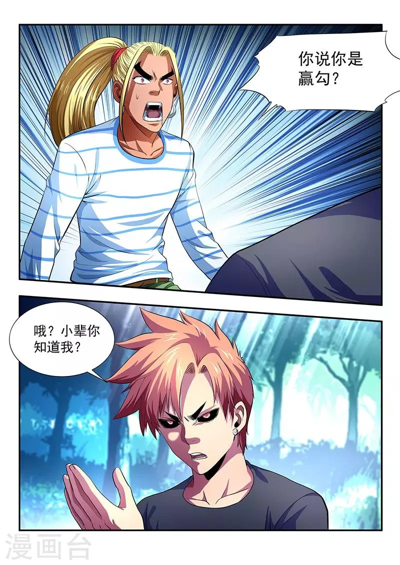 第11话 第3页