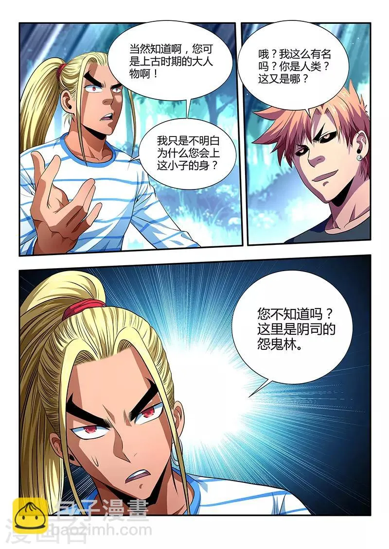 第11话 第4页