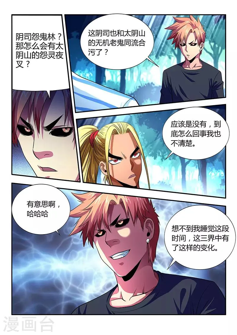 第11话 第5页