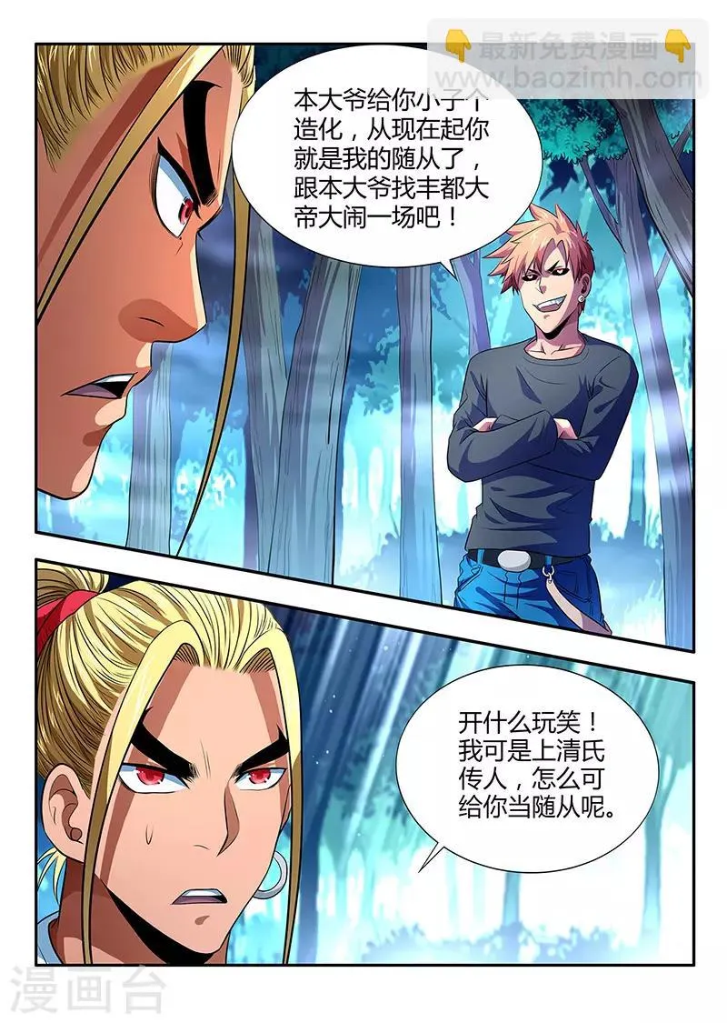 第11话 第6页