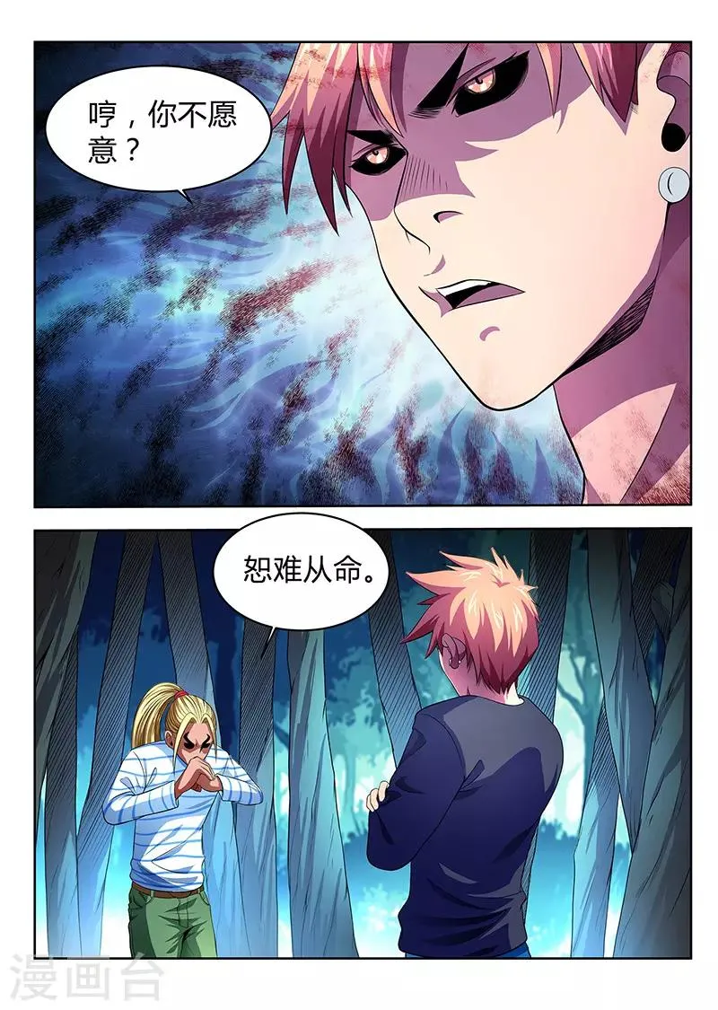 第11话 第7页