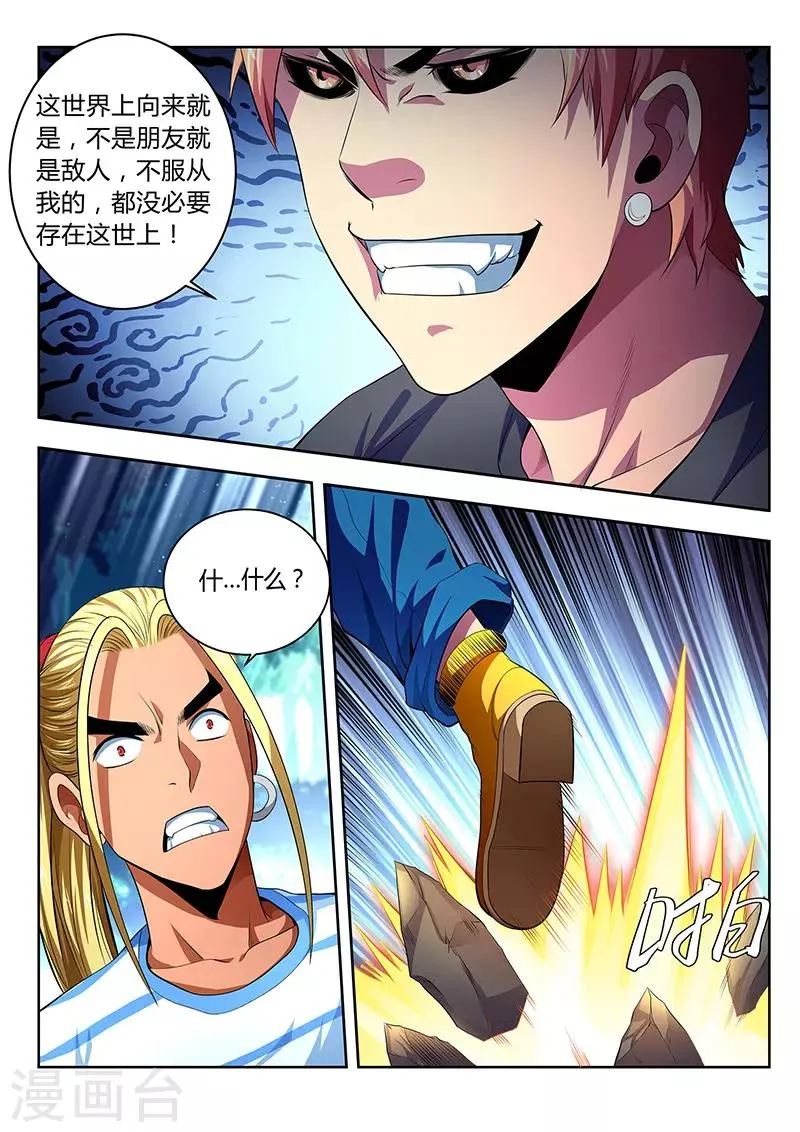 第11话 第9页