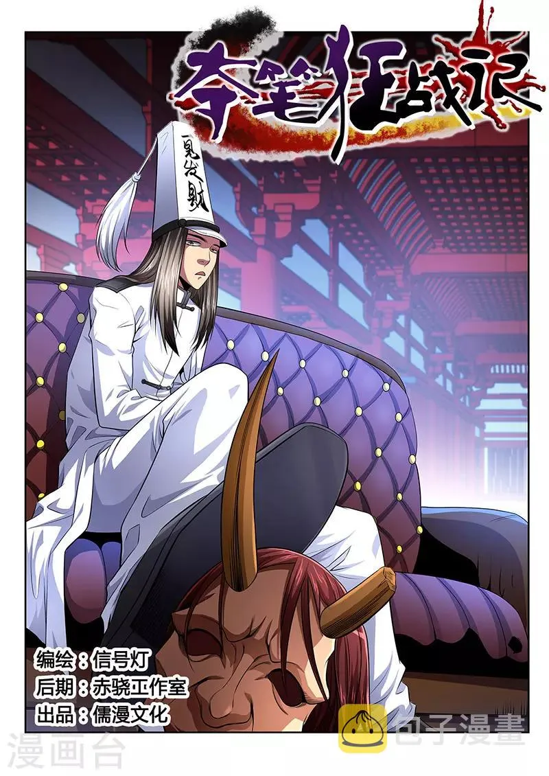 第12话 第1页