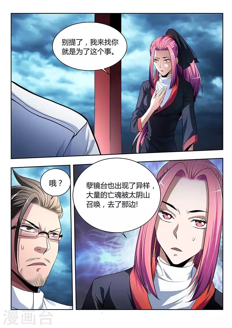 第12话 第7页