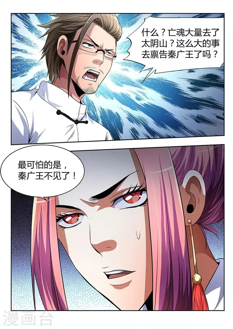 第12话 第8页