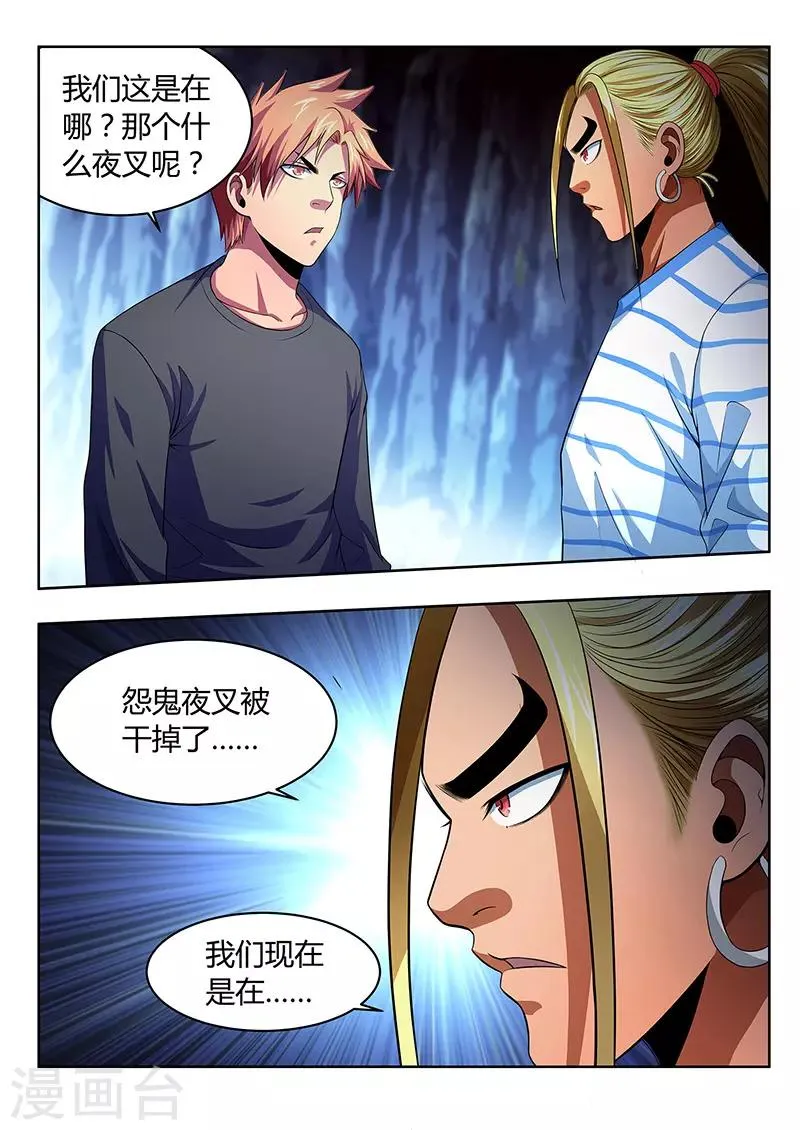 第12话 第15页