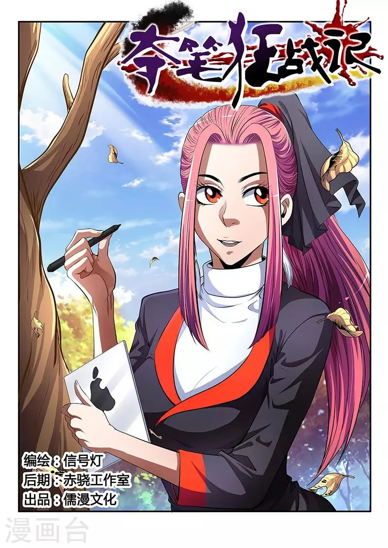 第13话 第1页