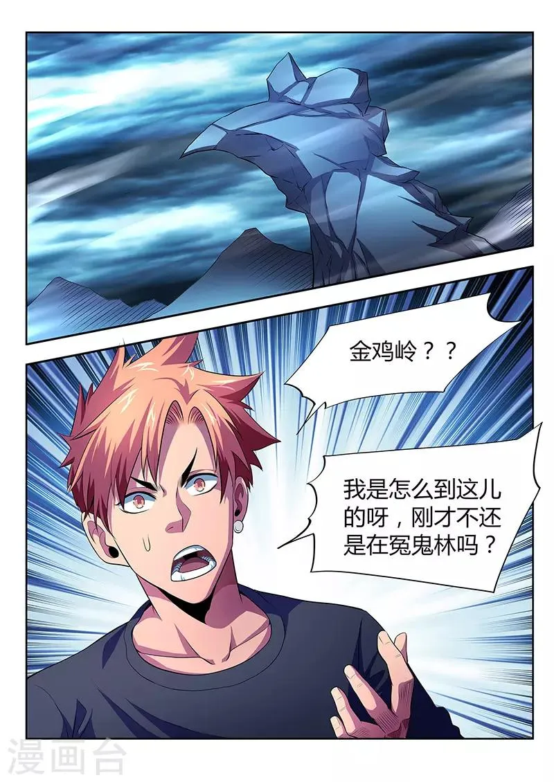 第13话 第2页