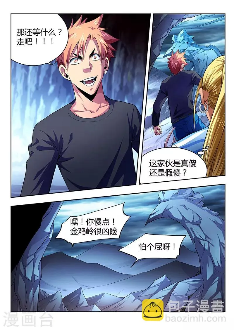 第13话 第4页
