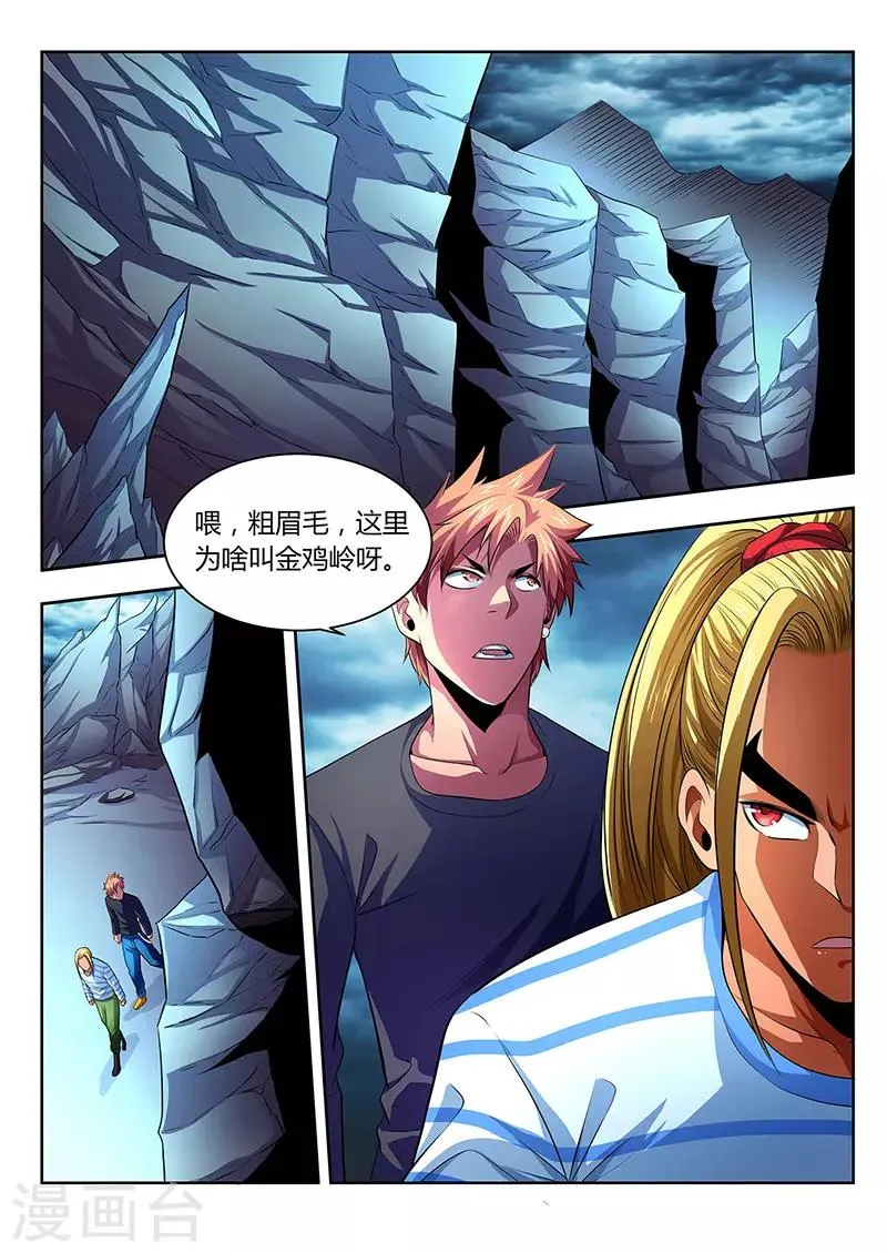 第13话 第5页